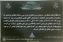 تسلیت جامعه کشتی خوزستان و کشور: